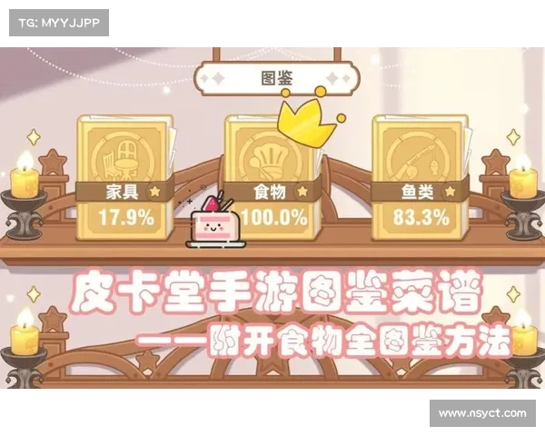 皮卡堂钓鱼攻略 皮卡堂钓鱼攻略